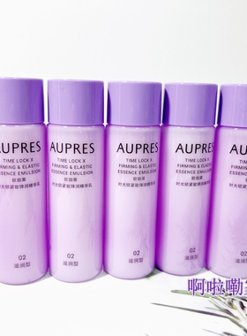欧珀莱时光锁紧致弹润精华乳40ML*5个滋润型保湿抗皱小样28年