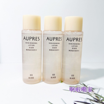 发3个欧珀莱臻源凝时精华水50ML03号滋润型丰润清润2028年日期