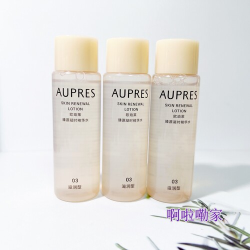 发3个欧珀莱臻源凝时精华水50ML03号滋润型丰润清润2028年日期