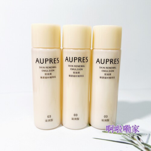 3个打包价欧珀莱臻源凝时精华乳40ML*3个滋润型丰润清润2028年