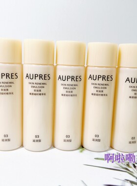 5个打包价欧珀莱臻源凝时精华乳40ML*5个滋润型丰润清润清爽28年