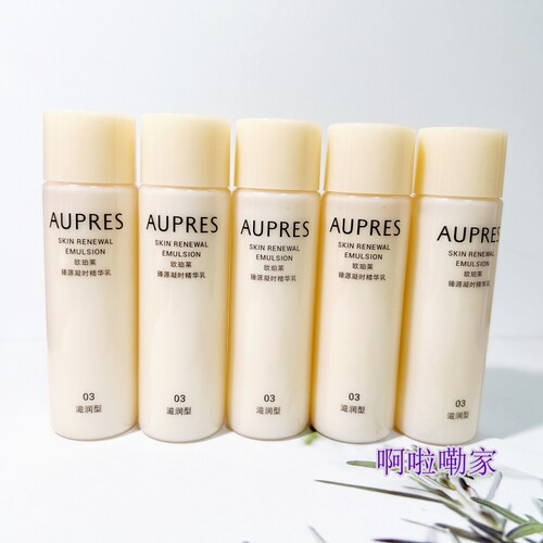 5个打包价欧珀莱臻源凝时精华乳40ML*5个滋润型丰润清润清爽28年