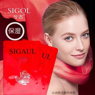 兮古臻采润养多效面膜滢润保湿精华面膜精华液改善肤质唤醒少女肌