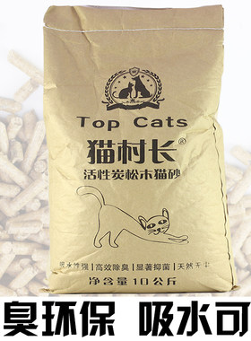 猫特勒强力除臭10kg多省包邮猫砂