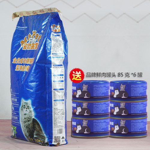 宠物先生粮幼10kg牛肉家猫通用