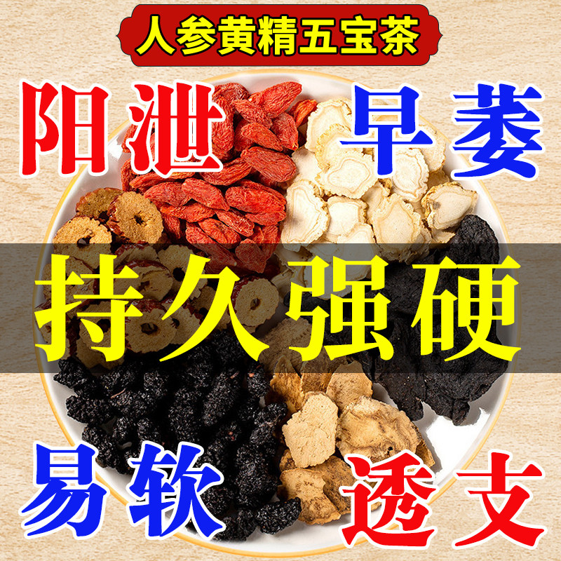 北京同仁堂西洋参淫羊藿枸杞胶囊玛卡马鹿茸男士养生丸阳气补强肾