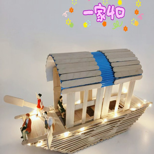 雪糕棒木棒制作旅游船模型材料立体建筑小学生儿童拼装材料