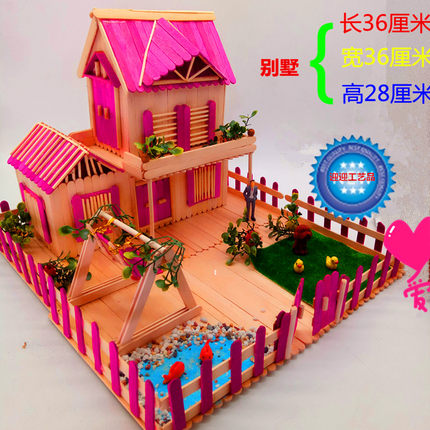 雪糕棒木棒超大别墅创意木屋模型制作仿真沙盘建筑手工材料