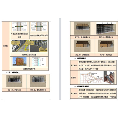 浙江标书公寓建筑工程图文并茂技术标Word原文件A4-700页SZ0060