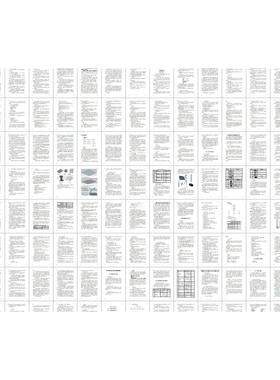 暗标标书光伏发电工程技术标投标方案模版Word文件-450页SZ0095