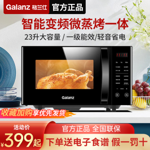 格兰仕 Galanz 微波炉家用光波炉微蒸烤一体机 G80F23CN3LV