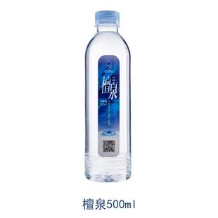 檀泉天然饮用水500ml*24瓶石台牯牛降高山硒锶锌小分子团健康好水