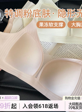 夏季薄纱无痕内衣女2026新款性感