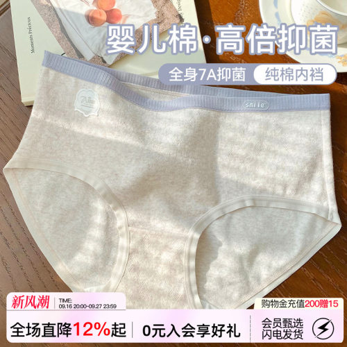 舒适婴儿棉内裤女包臀抑菌