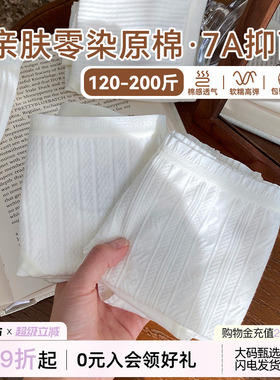 微内薇大码零染棉内裤女生亲肤纯棉抗菌简约胖mm白色波纹三角短裤