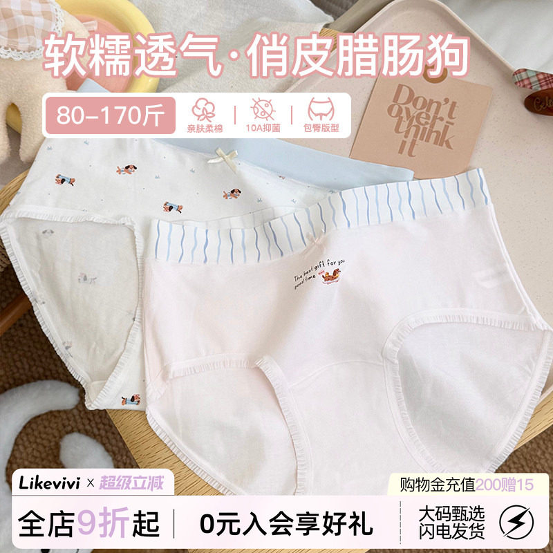 微内薇蝴蝶腊肠狗内裤女生抑菌纯棉裆夏季甜美大码三角裤