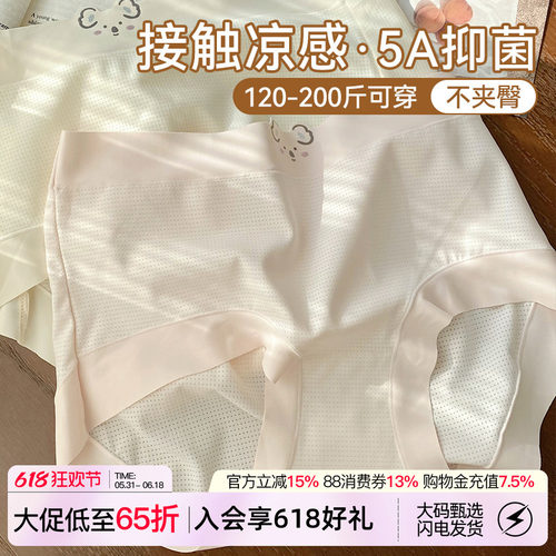5A抗菌冰丝大码内裤女无痕包臀