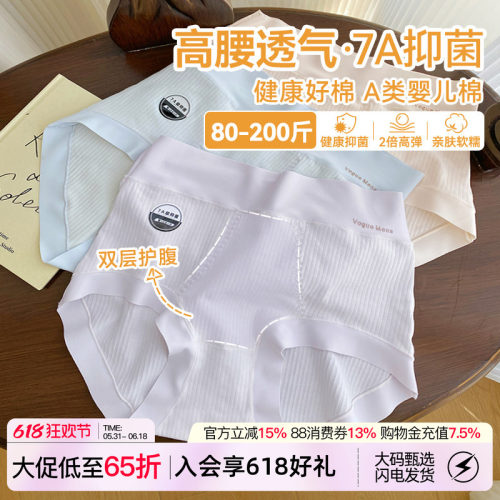 高腰内裤A类婴儿棉全身7A抑菌
