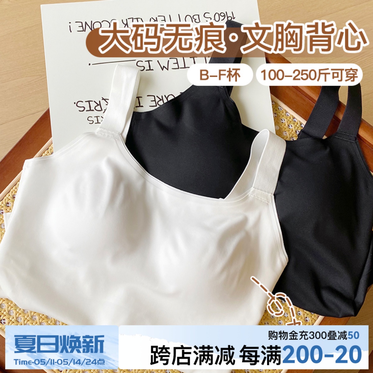 VV大码背心文胸女2024新款二合一体式外穿冰丝无痕收副乳免穿内衣