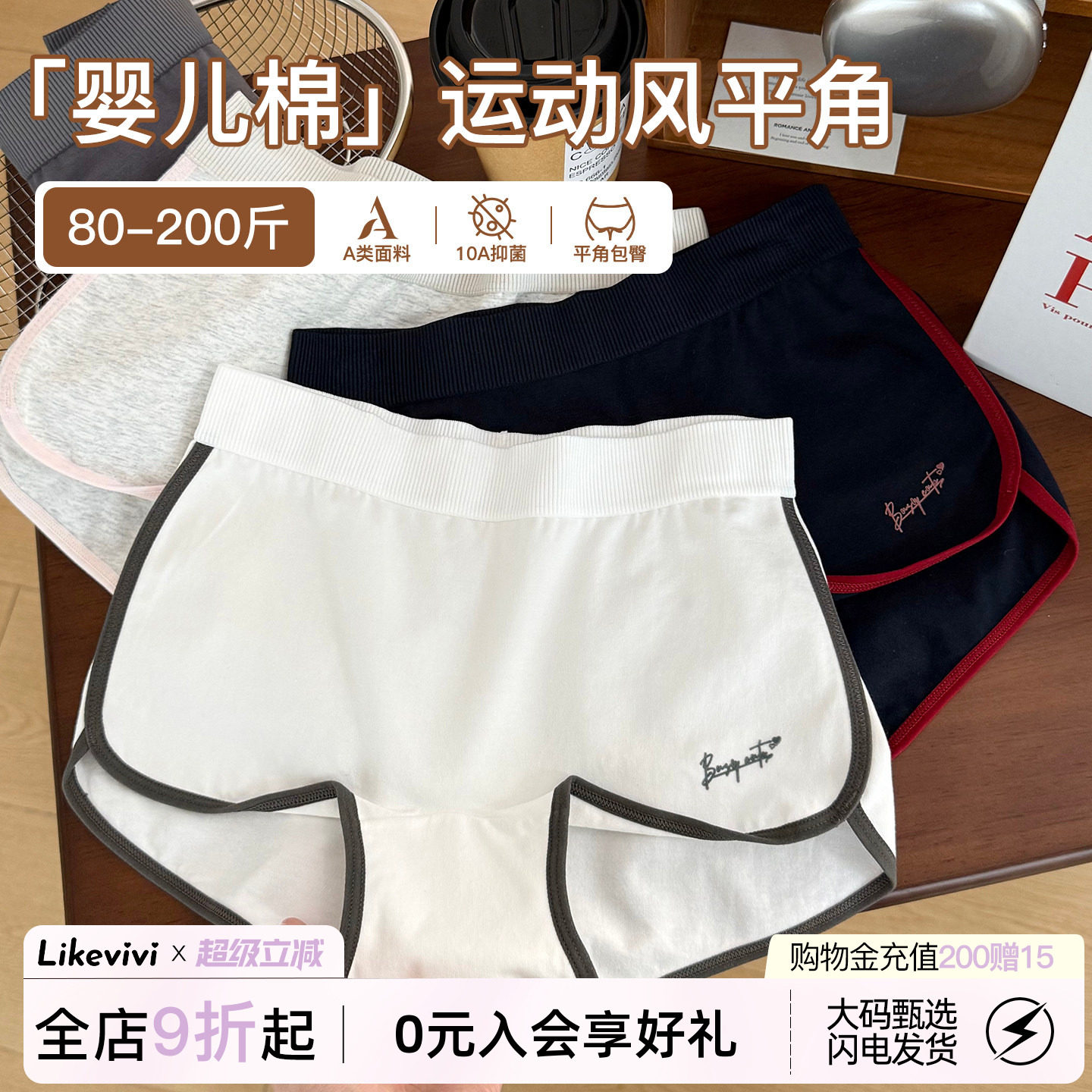 美式高开叉内裤女运动防夹臀大码图片