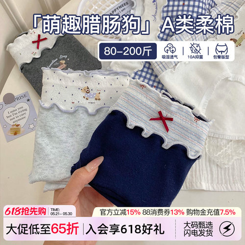 A类棉小狗内裤女2026新款纯棉裆