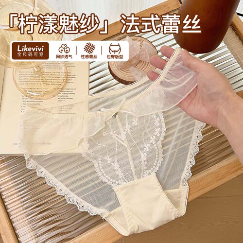 微内薇Likevivi蕾丝高开叉内裤女