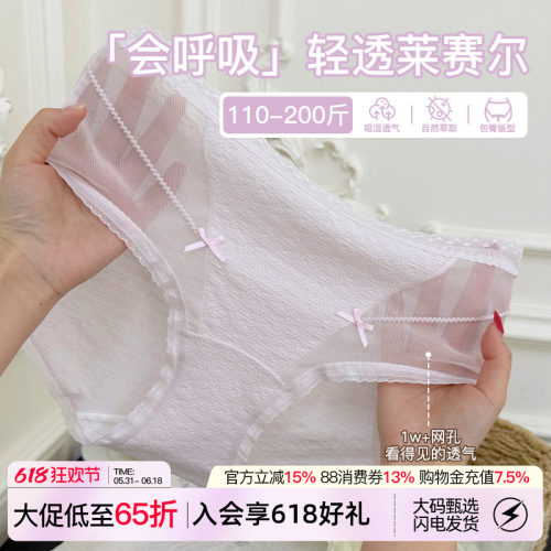 法式性感蕾丝内裤女纯欲2026大码