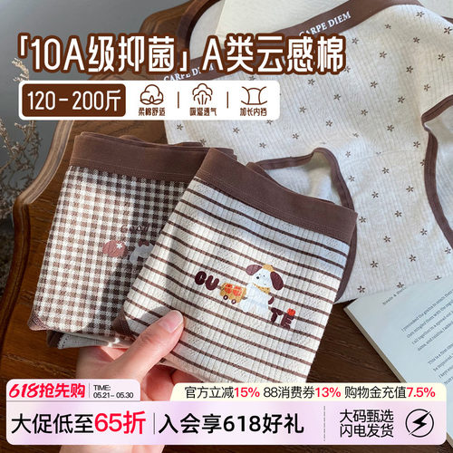 大码可爱条纹小狗内裤女生纯棉