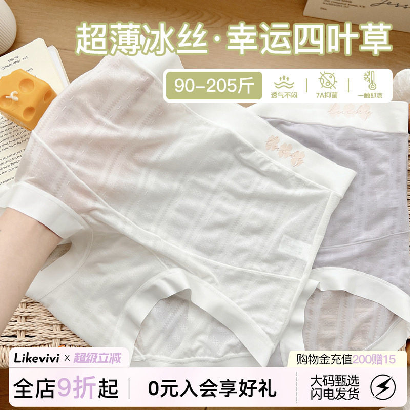高腰冰丝内裤女夏清凉大码三角裤图片