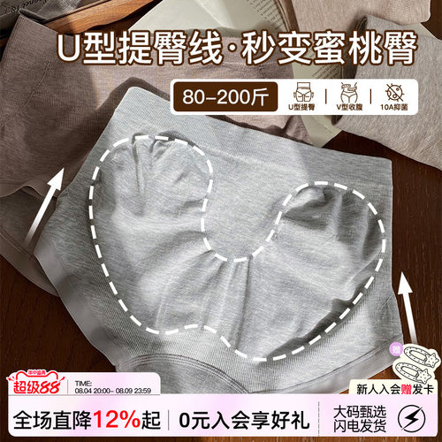 微内薇莫代尔U型提臀内裤女大码