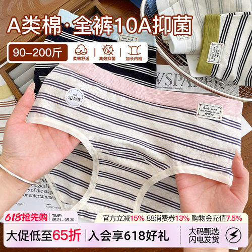 A类婴儿棉内裤女纯棉加长裆抑菌