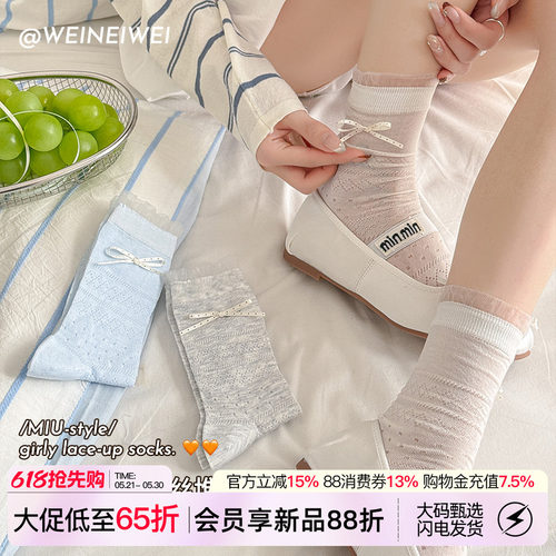 微内薇miu系蕾丝透气大码堆堆袜