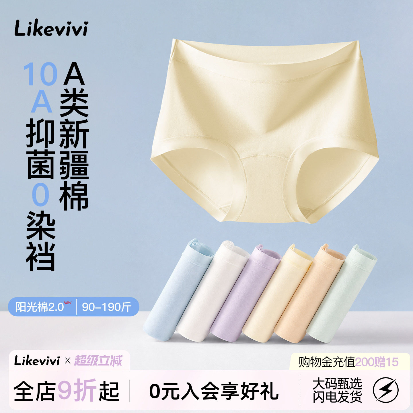 大码内裤10A抑菌新疆纯棉内裤女										