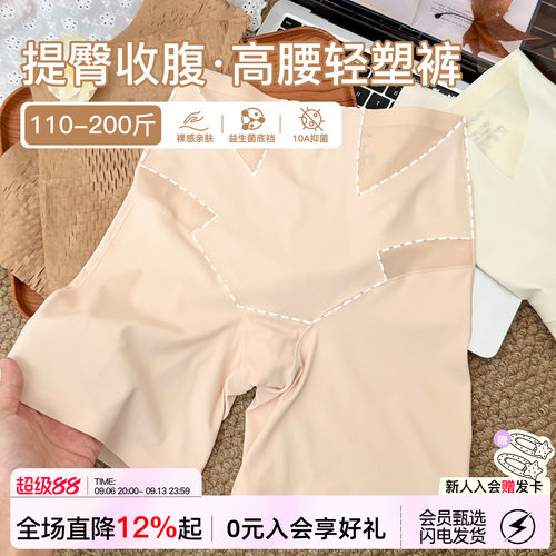 高腰收腹安全内裤女大码四角裤