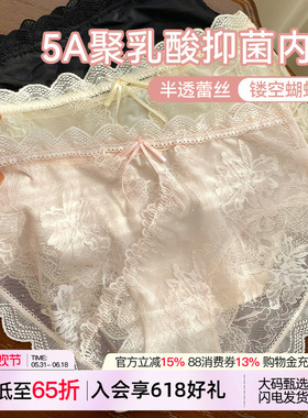 VV大码性感内裤女蕾丝镂空纯欲2026新款抑菌小仙女高弹包臀三角裤