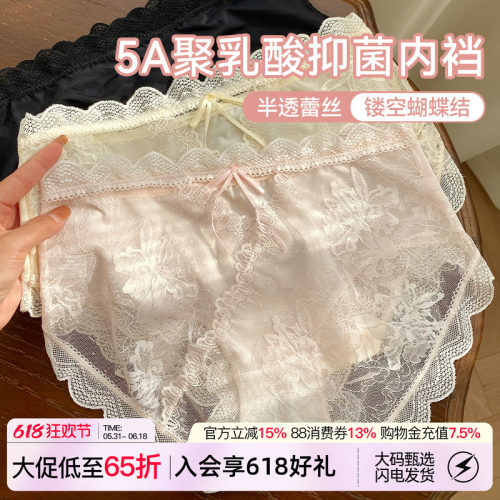 VV大码内裤新款蕾丝5A聚乳酸抑菌