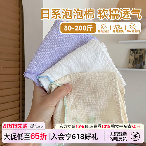 微内薇日系泡泡棉少女纯棉裆内裤