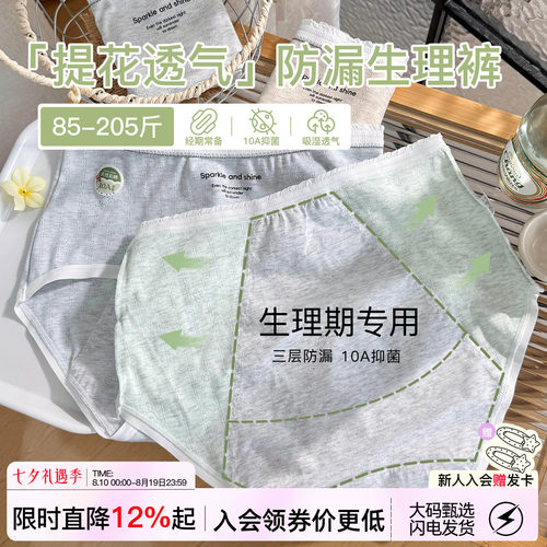高腰生理内裤女生纯棉大码包臀