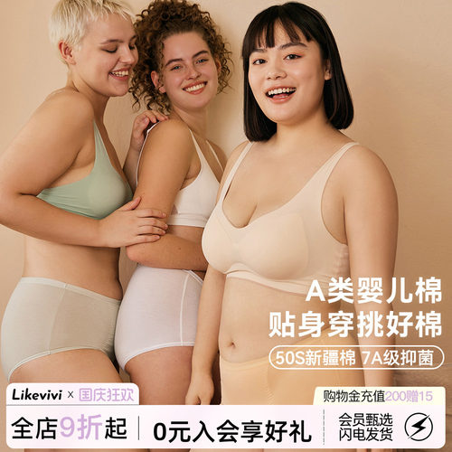 大码新疆棉内裤女抑菌无痕