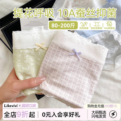蕾丝碎花内裤女秋冬大码加长短裤