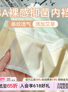 VV大码冰丝内裤女夏季轻薄款条纹无痕抑菌透气包臀女士三角短裤