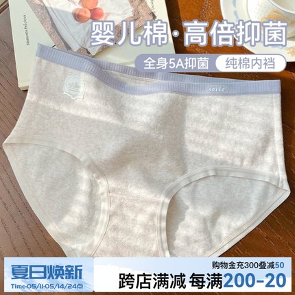 VV大码内裤女生2024早春新款婴儿棉5A抑菌纯棉裆高弹透气三角短裤