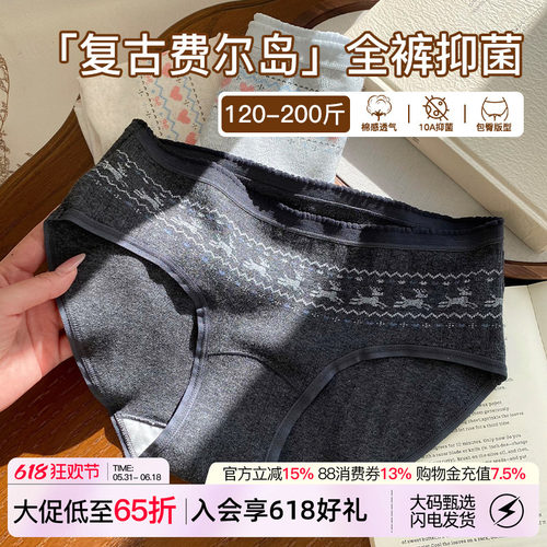 费尔岛风爱心内裤女生纯棉加长裆