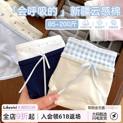 奶油内裤女纯棉大码包臀三角裤