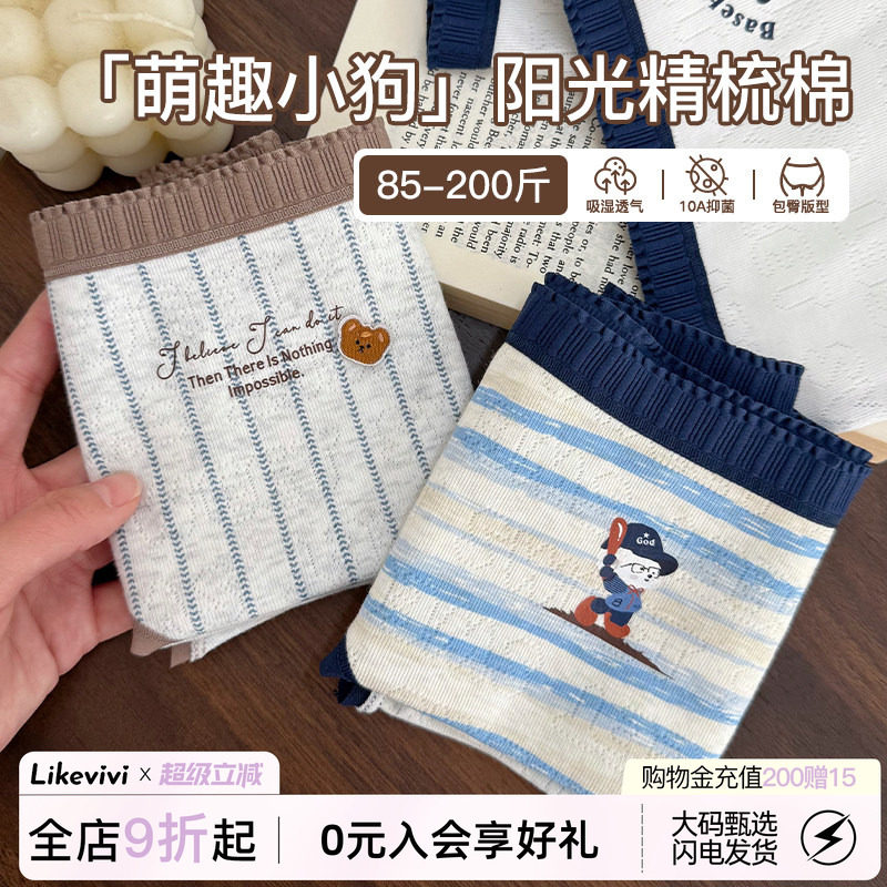 微内薇萌趣小狗大码内裤女三角裤图片