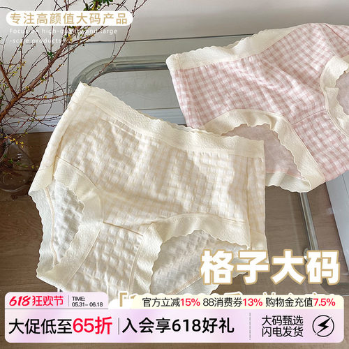VV大码奶油酱少女内裤高弹包臀