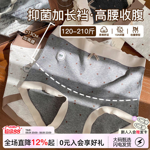 微内薇高腰收腹抑菌婴儿棉内裤