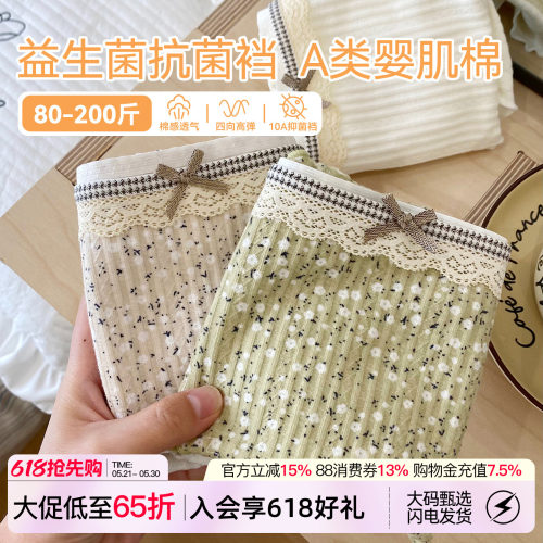春日碎花内裤女生纯棉益生菌裆