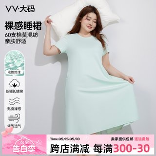 VV大码睡裙夏季女2024新款短袖睡衣家居服纯色凉感可外穿连衣裙子