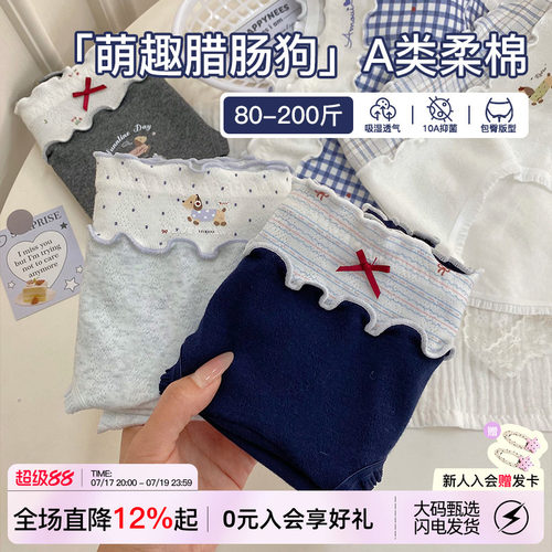 A类棉小狗内裤女2026新款纯棉裆